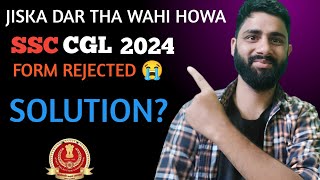 ssc CGL application form Rejected solution  How to Contact Ssc Office  Reject Form ka Solution [upl. by Naruq]