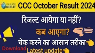 CCC Result October 2024 ccc October 2024 Results Download Kase Kare [upl. by Blader]