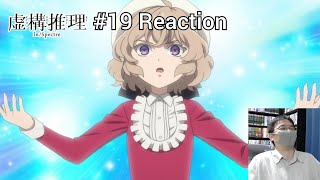 「虚構推理」19話 再視聴リアクション InSpectre Episode 19 rewatch reaction [upl. by Tavi]