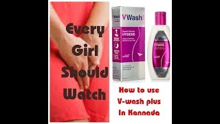 How to use vwash plus in kannada uses benefits side effects of vwash plus in kannada [upl. by Berghoff271]