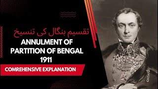 Lecture30 Annulment of Partition of Bengal 1911 [upl. by Ollayos266]