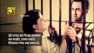 তুমিতো সত্যের জন্য নিজের ছেলেকেও ক্ষমা করোনি  Salman Shah  Shabana  Movie SceneSotter Mrittu Nei [upl. by Elletsyrk349]