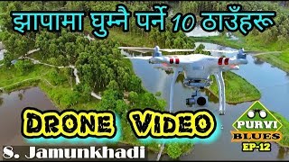 Drone JHAPA TOP 10  VISIT NEPAL 2020  AERIAL VIEW  MUST VISIT THESE PLACES  JHAPA NEPAL [upl. by Tutto]