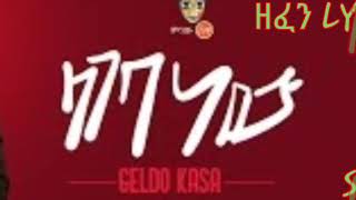 ​Gildo Kassa ft Shakura Lageba New lyrics ጊልዶ ካሳ እና ሻኩራ ላገባ ነው New Ethiopian Music 2019 [upl. by Kehr]