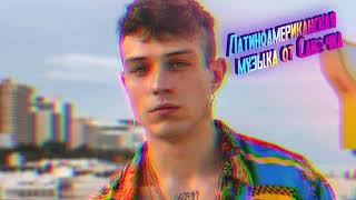 ARROGANTE  IRAMA OFFICIAL VIDEO Латиноамериканская музыка 2024 🌴 Spain music 2024 [upl. by Azarcon537]