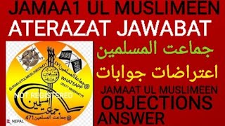 VNO446JAMAAT UL MUSLIMEEN ATERAZAT JAWABAT OBJECTIONS ANSWER جماعت المسلمین اعتراضات جوابات [upl. by Kimbell76]