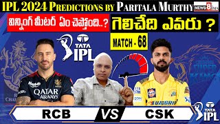 CSK vs RCB Match No 68 Prediction  Pitch Report  Dream11 Team by Paritala Murthy  News8 Telugu [upl. by Monda]