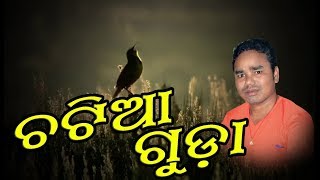 CHATIA GUDA Bideshi Nanda Sambalpuri Studio Making Video 2018 RKMedia [upl. by Trinidad]