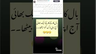 Shaadi ka tohfa bhi layen gy  🥴🥴🥴 viralshort pti imrankhanpti [upl. by Enitsugua737]