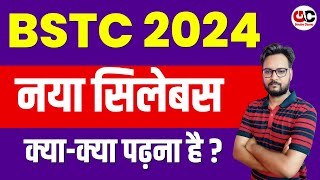 Rajasthan Bstc Syllabus 2024  Bstc 2024 पाठ्यक्रम  Bstc New Syllabus 2024 [upl. by Azial]