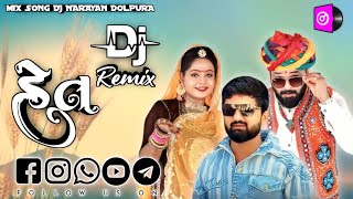 DJ REMIX SONG MASHUP  Het હેત  GUJARATI TRAINING SONG 2024 Gujarati New song 2024 gujarati [upl. by Iahc]