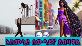 Hiwot tube is live ተከስተናል ኑ ፈታ በሉ [upl. by Aleemaj]