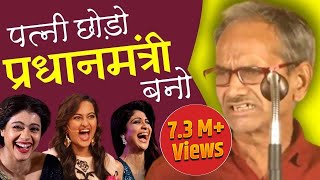 Hasya Kavi Sammelan  Akhilesh Dwivedi की जबरदस्त Comedy  बड़ेबड़े हुए लोटपोट  Funny Video [upl. by Nahtam]