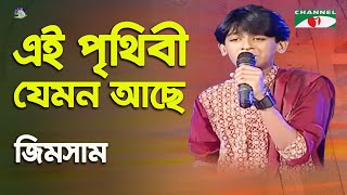 Ei Prithibi Jemon Ache  Khude Gaanraj  2011  Jimsam  Folk Song  Channel i [upl. by Annairdna]