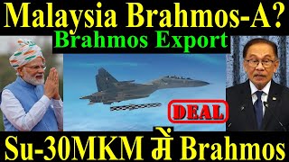 Malaysia खरीदेगा BrahmosA Su30MKM में Brahmos Missile Brahmos Export Deal [upl. by Gualterio]