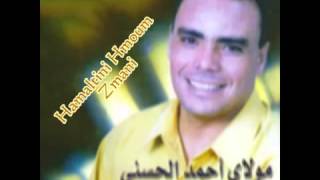 Hamaltini Hmoum Zmani Moulay Ahmed El Hassani [upl. by Elroy]