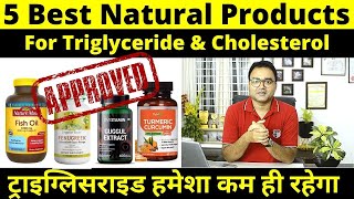 Triglyceride और Cholesterol कम करने के लिए 5 सबसे अच्छे नेचुरल प्रोडक्ट्स  Dr Saleem Zaidi [upl. by Enihpled]