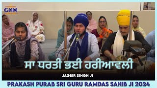 Sa Dharti Bhayi Hariaawali  Jagbir Singh Ji  Prakash Purab Sri Guru Ramdas Sahib Ji 2024  GNM [upl. by Carolus898]