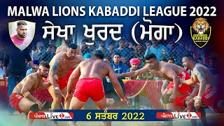 Sekha Khurd Moga Malwa Lions Kabaddi League 6 Sep 2022 [upl. by Acinhoj]