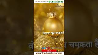 Krishna Motivational quotes motivational vrindavan bazar [upl. by Rorke202]