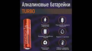 Батарейка алкалиновая Energy Turbo LR0310KS ААА 60 штук [upl. by Wilkie]