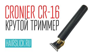 Крутой Триммер CRONIER CR16 BABYLISS [upl. by Ahsinik669]