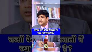 UPSC mock interview upsc ips ias shorts short youtubeshorts viralshorts gk education [upl. by Sousa]