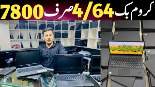 Chromebooks Wholesale Price In Pakistan  Low Budget Laptops Tablets  Cheapest Chromebook [upl. by Fesoy]