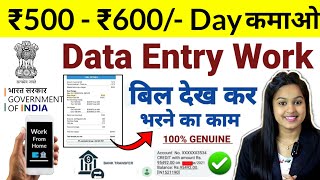 GovData Entry Work From Home  Daily Earning  Full Time Job  No Investment  Direct Selection [upl. by Lev684]