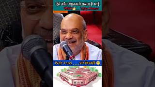 Vijay Kumar  बिजली ओर शिक्षा फ्री देने वाला जेल में क्यों  rajysabha shorts news parliament [upl. by Joshi232]