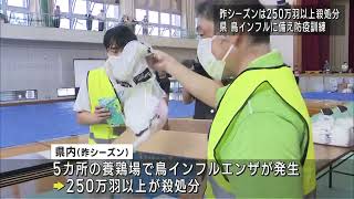 鳥インフルエンザに備え訓練 サポート基地の設営や連絡体制などを確認 UXニュース9月13日OA [upl. by Assiral136]