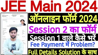 JEE Mains Session 2 Payment Problem  JEE Mains Session 2 Registration Problem  JEE Mains 2024 Form [upl. by Naerb]