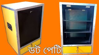 স্পেশাল ডট পেটি dj playing dot box  dj cabinet prasanta [upl. by Nyladnek532]