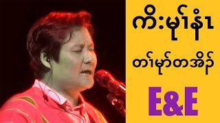 EampE Karen Praise and Worship 2019 710 [upl. by Gardol71]