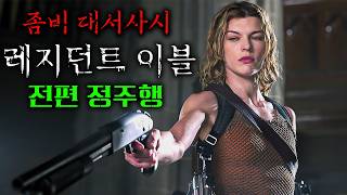 ❗15년 간의 긴 여정 끝에❗ 🔥주연 교체 없이 마무리를 한 레전드 작품🔥 ✅ 에어컨 틀어놓고 정주행 하기 영화리뷰결말포함 [upl. by Fransen342]