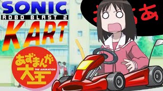 Ayumu quotOsakaquot Kasuga joins Sonic Robo Blast 2 Kart1  Custom Character mod trailer [upl. by O'Malley]