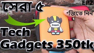 Top 5 Awesome Tech Gadgets Under 500tk  Giveaway Cool Budget tech Gadgets Bangla [upl. by Ekud116]