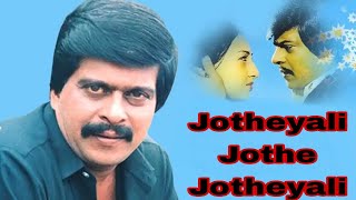 Jothetali Jothe Jotheyali song with lyrics geeta [upl. by Arrait692]