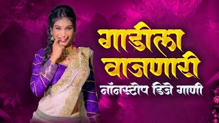 नॉनस्टॉप कडक वाजणारी डीजे गाणी 2024  Nonstop Marathi DJ song  DJ Remix  New Marathi Hindi DJ Song [upl. by Ettevi]