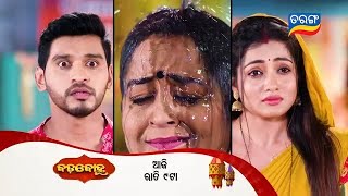 Badabohu  Episodic Promo 88  11th Nov 2024  MonSat 900PM  Tarang TV  Tarang Plus [upl. by Millwater]