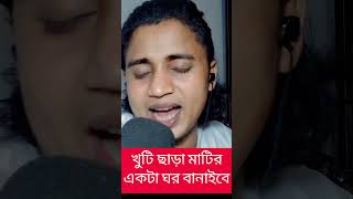 বাউলগান noyonshekh newbaulgaan sksumontv [upl. by Mozes]