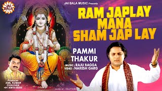 Ram Japlay Mana Sham Jap Lay  Pammi Thakur  New Bhajans amp Songs  Himachali Bhajan amp Song [upl. by Nanerb506]