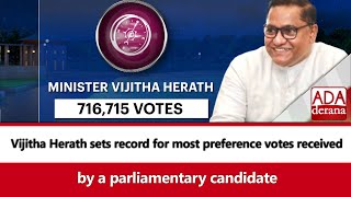 Vijitha Herath sets record for most preference votes received by a parliamentary candidate [upl. by Renita]