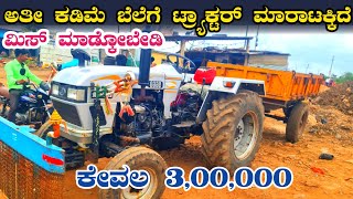 ☎️8971098284eicher 5660 Tractor sales Karnatakasecond hand tractor sales eicher [upl. by Imak514]