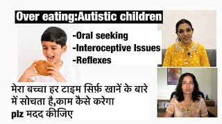 Do you understand your child  Over eating in autism  Oral Seeking  Interceptive Issues  Reflexes [upl. by Machutte]