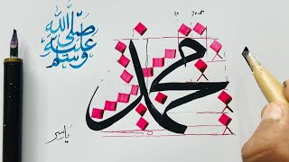 How To Write Muhammad SAW in Arabic Calligraphy  Paintastic Valley [upl. by Allesor662]