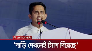 আলেমউলামাদের দেশ ছাড়া করেছে আওয়ামী লীগ  সারজিস  Sarjis Alam  Awami League  Jamuna TV [upl. by Pfeifer721]