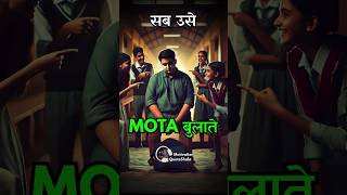 Class का 1 सबसे Mota Ladka 😭 School Motivational Story studytips studymotivation [upl. by Ayahc]