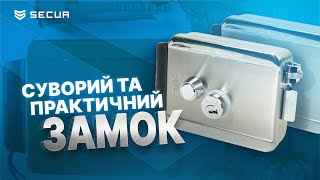 Електромеханічний замок ATIS LOCK SSMCK  Securua [upl. by Ocnarfnaig]