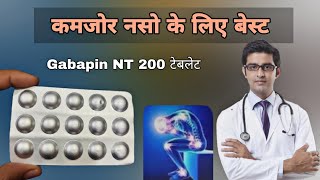 gabapentin and nortriptyline hydrochloride  gabapin nt 200 tablet uses  Naso ki dard ka dawai [upl. by Wardlaw584]